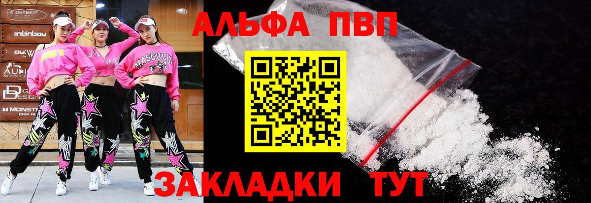 А ПВП крисы CK  Альфа ПВП  Вход с VPN  Alpha-PVP Crystall  Джанкой  А ПВП СК КРИС 