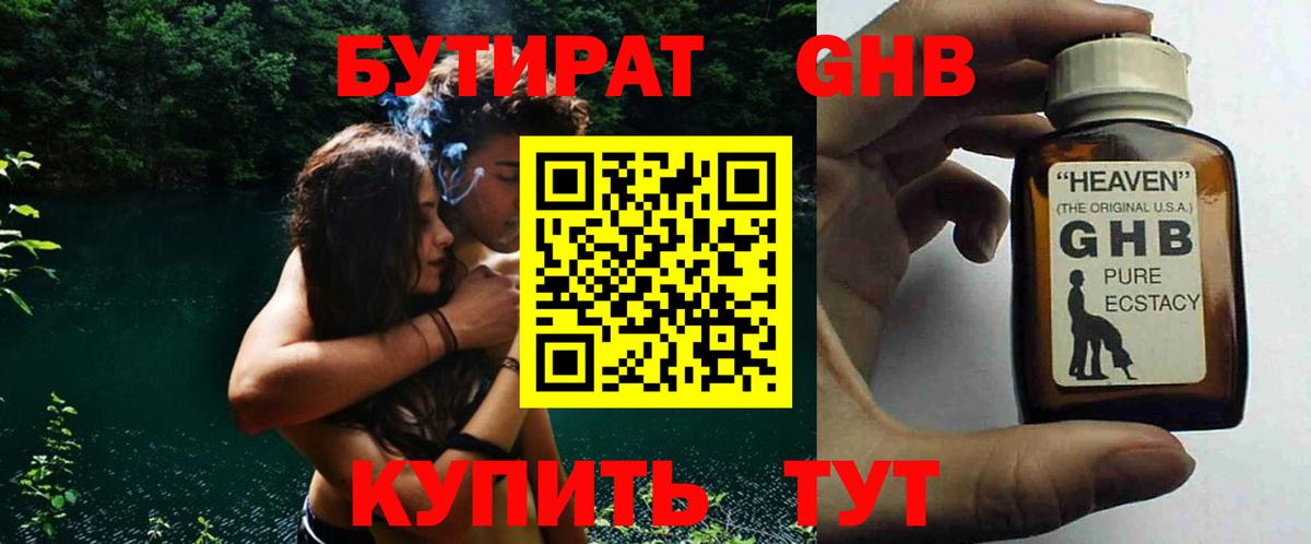 Джанкой  БУТИРАТ буратино  Бутират  Вход с VPN 
