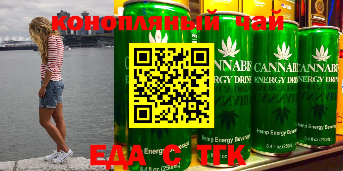 Джанкой  Cannafood марихуана  Вход с VPN 