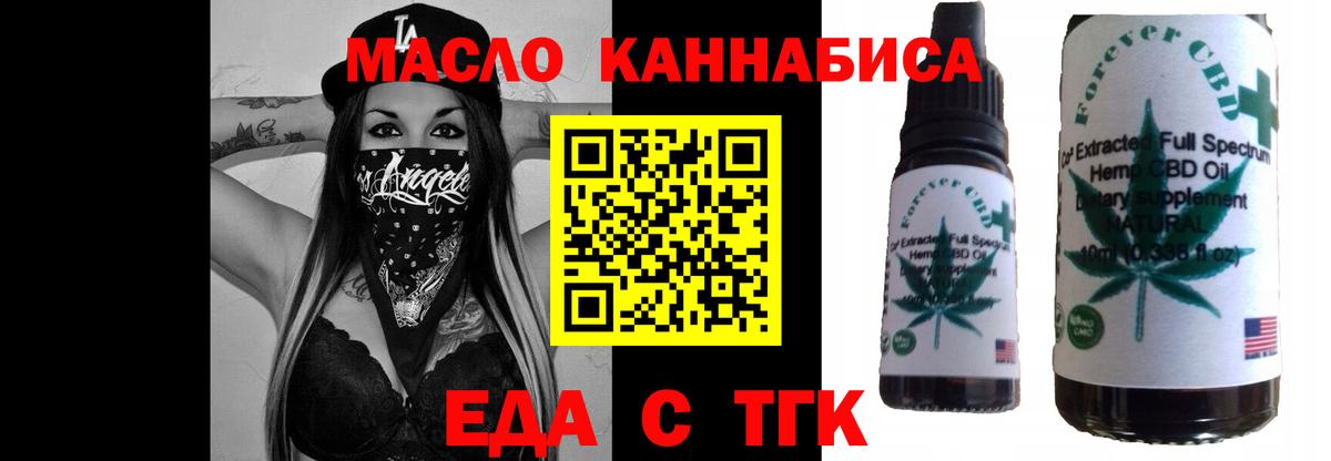 Печенье с ТГК марихуана Джанкой
