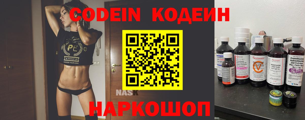 Кодеиновый сироп Lean напиток Lean (лин) Джанкой