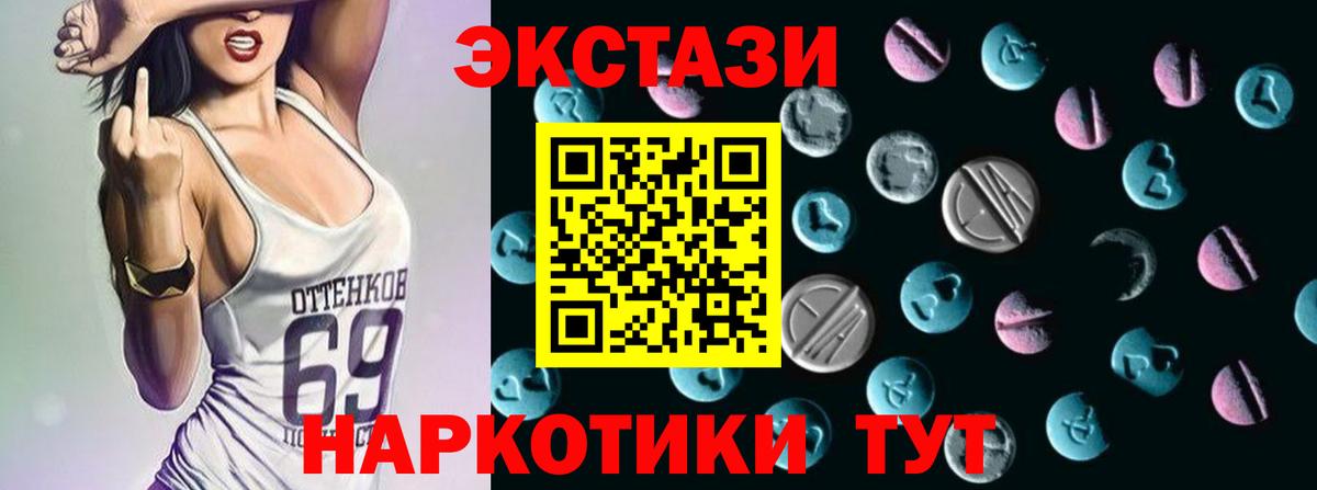ЭКСТАЗИ VHQ  ЭКСТАЗИ Punisher  Ecstasy  Вход с VPN  Джанкой 