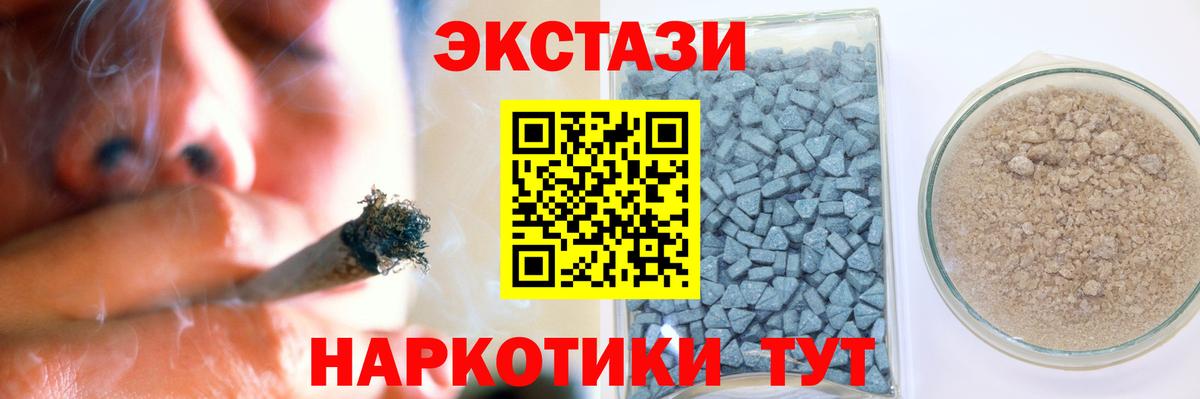 ЭКСТАЗИ 300 mg Джанкой