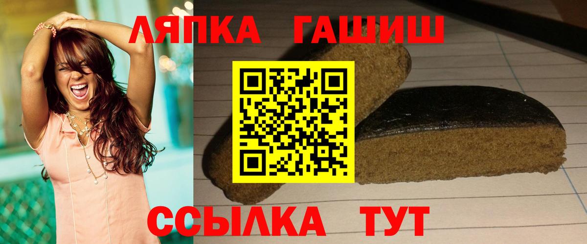 ГАШИШ Cannabis  Вход с VPN  ГАШ ice o lator  Джанкой 