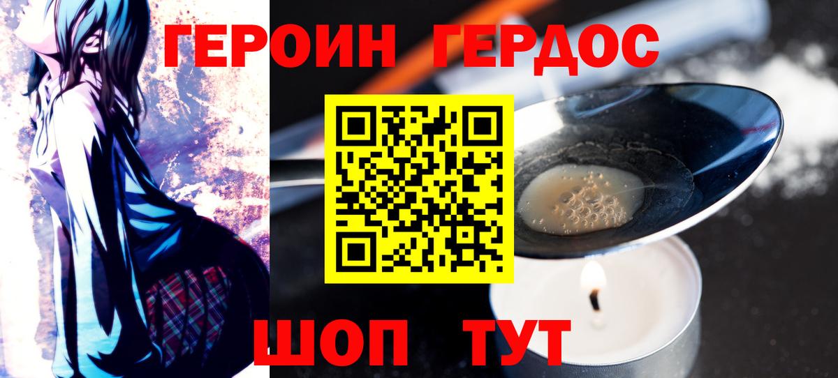 ГЕРОИН афганец  Вход с VPN  ГЕРОИН  Джанкой 