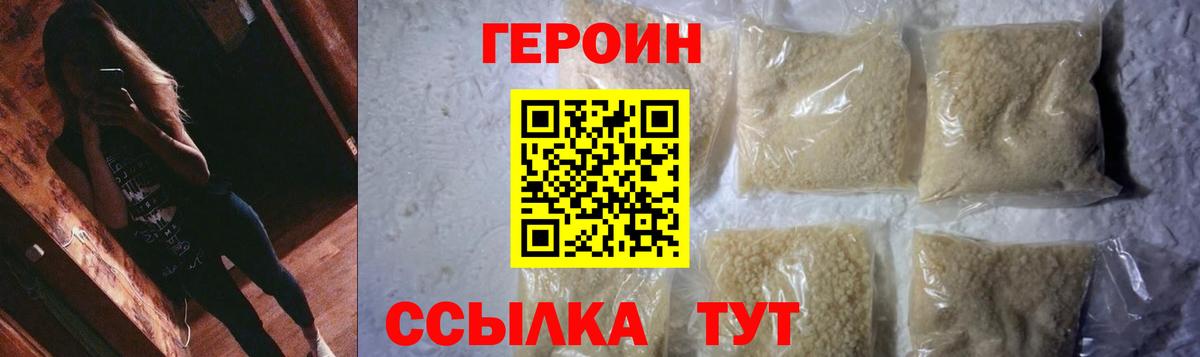 ГЕРОИН Афган Джанкой