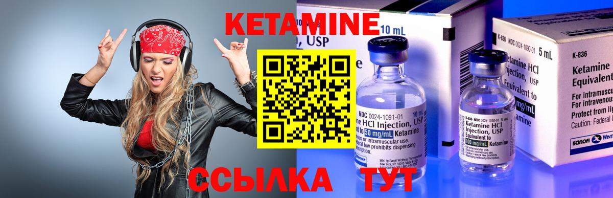 Джанкой  КЕТАМИН ketamine  Вход с VPN 