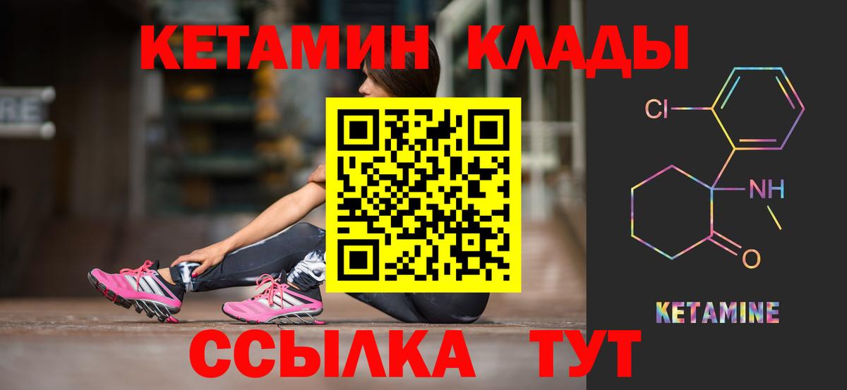 Кетамин ketamine Джанкой