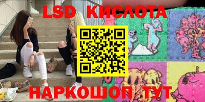 марки lsd Балаково