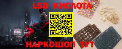 марки lsd Балашиха