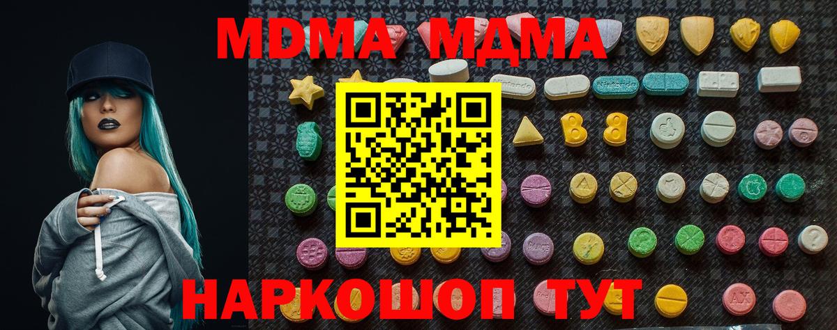 Джанкой  МДМА кристаллы  MDMA crystal  МДМА  Вход с VPN 