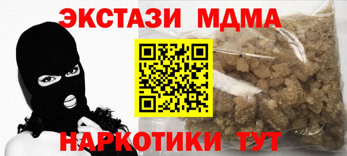 ГАШ  Джанкой  Купить наркотики цена  КОКАИН  Мефедрон   МАРИХУАНА  Вход с VPN 
