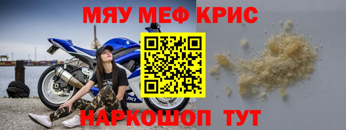 МЕФ мука Джанкой