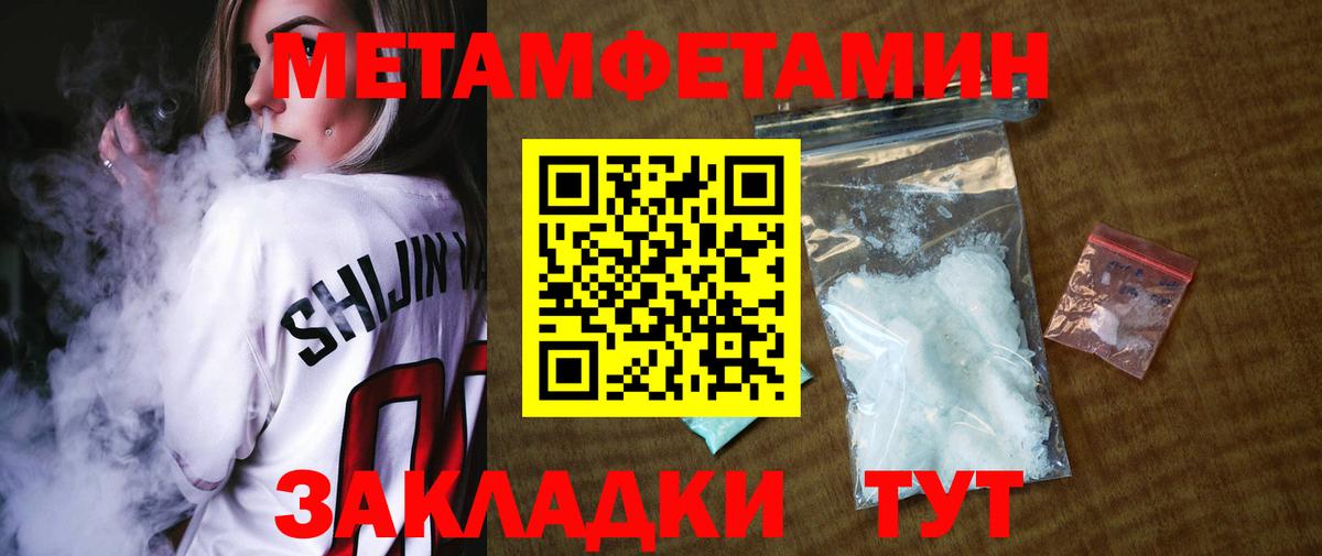 МЕТАМФЕТАМИН Methamphetamine Джанкой