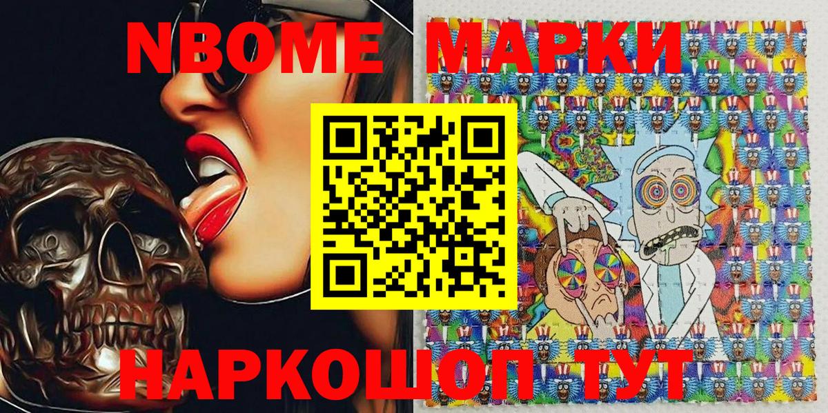 Джанкой  Марки N-bome 1,5мг  Марки N-bome  Вход с VPN  Марки N-bome 1,5мг 