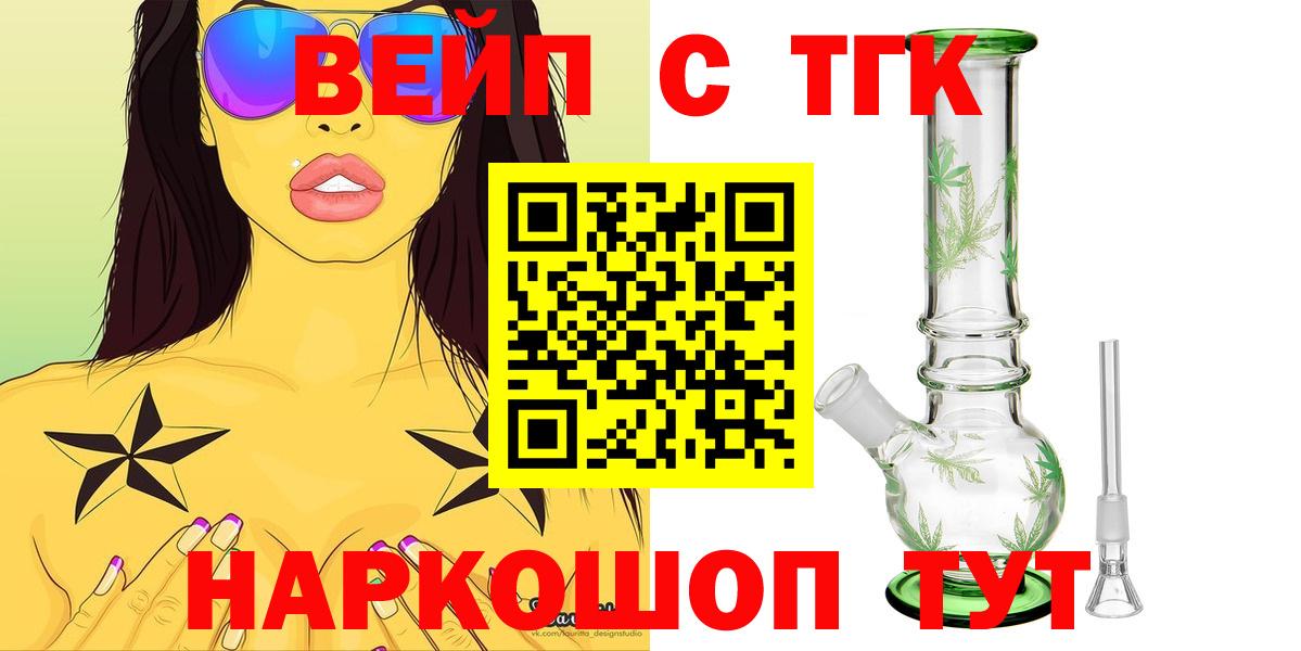 Дистиллят ТГК гашишное масло Джанкой