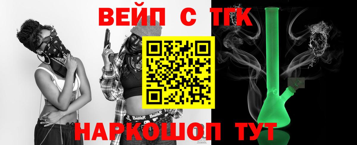 ТГК Wax  Вход с VPN  Джанкой 