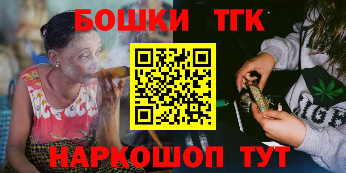 Джанкой  МАРИХУАНА THC 21%  Вход с VPN  Канабис гибрид  Шишки марихуана Ganja 